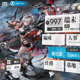 引退垢 ウィシャデル血錠シュウ等74体 | アークナイツのアカウントデータ、RMTの販売・買取一覧