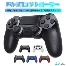 【3,980円→3,180円6時間特売】PS4 コントローラー P4/P3 pc Bluetooth ワイヤレス ６軸ジャイロセンサー 二重振動 タッチパット複数端末 Android IOS 敬老の日