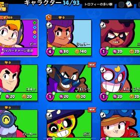 ビー | ブロスタ(ブロウルスターズ)のアカウントデータ、RMTの販売・買取一覧