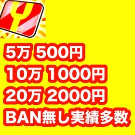 Yポ代行❗強敵取得限凸❗ | 妖怪ウォッチ ぷにぷにの代行、RMTの販売・買取一覧