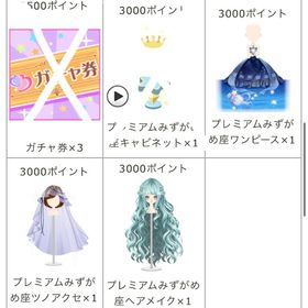 ゲソてん プレミアムみずがめ座 | ガルショのアイテム、RMTの販売・買取一覧