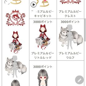 ゲソてん プレミアムルビー | ガルショのアイテム、RMTの販売・買取一覧