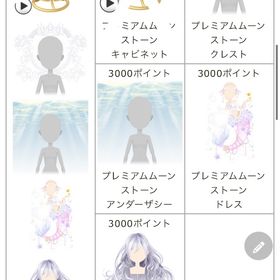 ゲソてん プレミアムムーンストーン | ガルショのアイテム、RMTの販売・買取一覧