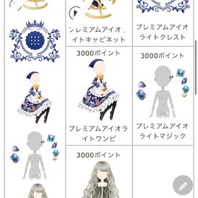 ゲソてん プレミアムアイオライト | ガルショのアイテム、RMTの販売・買取一覧