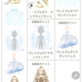 ゲソてん プレミアムダイヤモンド | ガルショのアイテム、RMTの販売・買取一覧