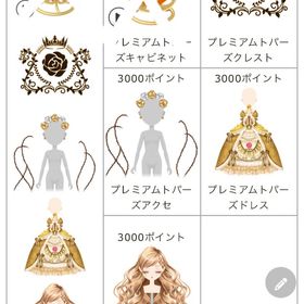 ガルショ プレミアムトパーズ | ガルショのアイテム、RMTの販売・買取一覧