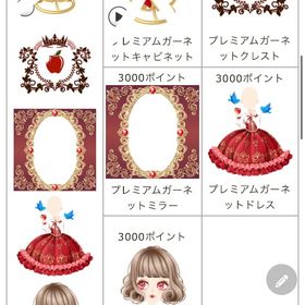 ゲソてん プレミアムガーネット | ガルショのアイテム、RMTの販売・買取一覧