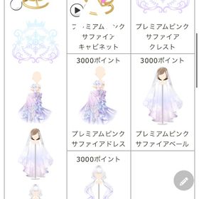 ゲソてん プレミアムピンクサファイア | ガルショのアイテム、RMTの販売・買取一覧