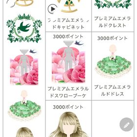 ゲソてん プレミアムエメラルド | ガルショのアイテム、RMTの販売・買取一覧