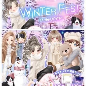 ゲソてん 24年1月Winter Fes! | ガルショのアイテム、RMTの販売・買取一覧