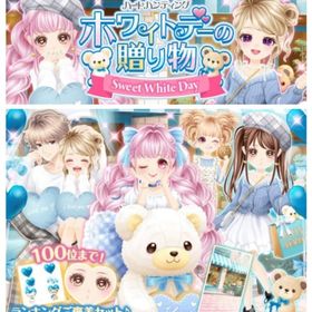 ゲソてん 22年3月ホワイトデーの贈り物 | ガルショのアイテム、RMTの販売・買取一覧