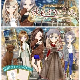 ゲソてん 22年9月秋色ナタラージュ | ガルショのアイテム、RMTの販売・買取一覧