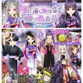 ゲソてん 21年5月月に遠くおぼゆる藤の色香哉 | ガルショのアイテム、RMTの販売・買取一覧