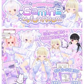 ゲソてん 24年1月Gaming My fun Room | ガルショのアイテム、RMTの販売・買取一覧