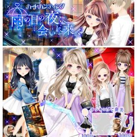 ゲソてん 24年6月雨の日の夜に会いにきて | ガルショのアイテム、RMTの販売・買取一覧