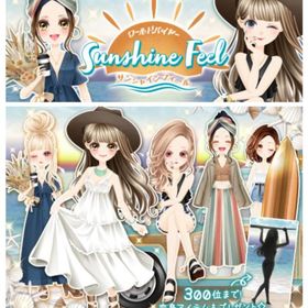 ゲソてん 21年8月Sunshine Feel | ガルショのアイテム、RMTの販売・買取一覧
