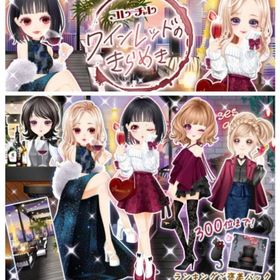 ゲソてん 21年10月ワインレッドのきらめき | ガルショのアイテム、RMTの販売・買取一覧