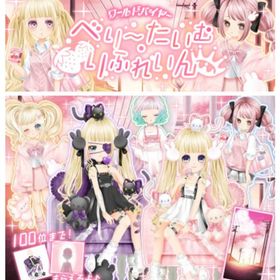 ゲソてん 22年8月べり〜たいむ・りふれいん | ガルショのアイテム、RMTの販売・買取一覧