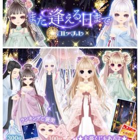 ゲソてん 24年6月また逢える日まで | ガルショのアイテム、RMTの販売・買取一覧