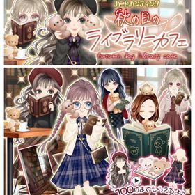 ゲソてん 23年10月秋の日のライブラリーカフェ | ガルショのアイテム、RMTの販売・買取一覧