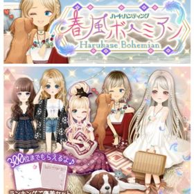 ゲソてん 22年5月春風ボヘミアン | ガルショのアイテム、RMTの販売・買取一覧