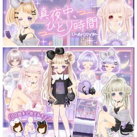 ゲソてん 24年7月真夜中、ひとり時間 | ガルショのアイテム、RMTの販売・買取一覧