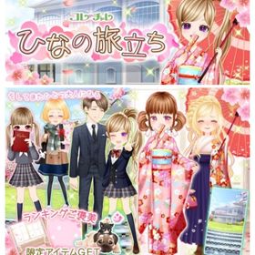 ゲソてん 22年2月ひなの旅立ち | ガルショのアイテム、RMTの販売・買取一覧