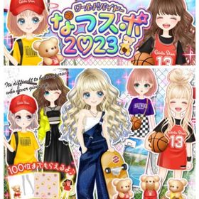 ゲソてん 23年8月なつスポ2023 | ガルショのアイテム、RMTの販売・買取一覧