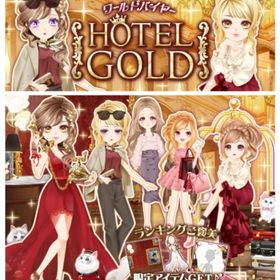 ゲソてん 22年9月HOTEL GOLD | ガルショのアイテム、RMTの販売・買取一覧