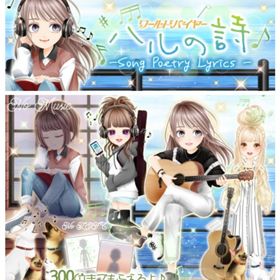 ゲソてん 22年3月ハルの詩 | ガルショのアイテム、RMTの販売・買取一覧