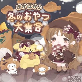 【ほかほか♪冬のおやつ大集合】セット（ばら売り可 | ハロスイ(ハロースイートデイズ)のアイテム、RMTの販売・買取一覧