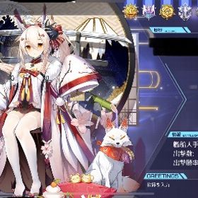 強キャラ保有(値段交渉いたします。) | アズールレーン(アズレン)のアカウントデータ、RMTの販売・買取一覧
