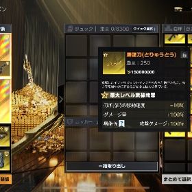 ペニンシュラ 屠龍刀 突破MAX | 荒野行動のアカウントデータ、RMTの販売・買取一覧