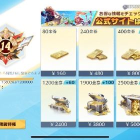 精鋭14 総課金額250万円越え 引退垢‼️本日限り値引き致します | 荒野行動のアカウントデータ、RMTの販売・買取一覧