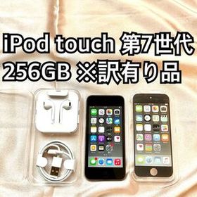 iPod touch 第7世代256GB Apple アップル アイポッド本体r