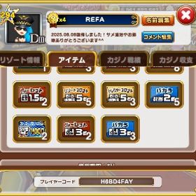 チケット57枚、現ランクD3、生産2400万↑、メガリゾ解放済み | 東京カジノプロジェクトのアカウントデータ、RMTの販売・買取一覧