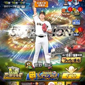 引退垢です。アニバ引きました(KONAMI ID削除済み) | プロスピAのアカウントデータ、RMTの販売・買取一覧