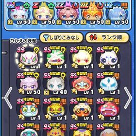 ぷにぷに引退垢 | 妖怪ウォッチ ぷにぷにのアカウントデータ、RMTの販売・買取一覧