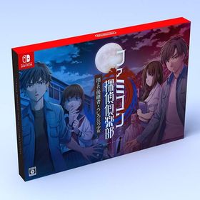 【新品未使用】ファミコン探偵倶楽部 消えた後継者・うしろに立つ少女 COLLECTOR’S EDITION/Switch/HACRAW3CA/C 15才以上対象