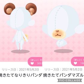 【2点セット】焼きたてパンダマズル 焼きたてなりきりパンダ | ポケコロツイン(ポケツイ)のアイテム、RMTの販売・買取一覧