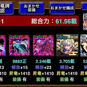 ドラゴンエッグ 61.56載 重課金アカウント | ドラエグ(ドラゴンエッグ)のアカウントデータ、RMTの販売・買取一覧
