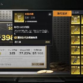 ペニンシュラ 太陽の盾 レベル5 | 荒野行動のアカウントデータ、RMTの販売・買取一覧