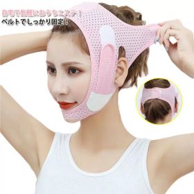 小顔 フェイスベルト 調節可能 美顔器 通気性 男女兼用 ベルト 送料無料 フェイスバンド たるみ 高弾性 リフトアップ フェイスライン 二重あご 通気性 対策 小顔マスク 引き締め 美容グッズ マスク 送料無料 ピンク