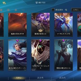 s16,s17チャレンジャーアカウント | ワイルドリフト(LoL Wild Rift)のアカウントデータ、RMTの販売・買取一覧