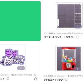 ピュアニスタセレクション/雑貨店 art laboratory | ピュアニスタのアイテム、RMTの販売・買取一覧