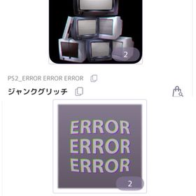 ピュアニスタセレクション/ERROR ERROR ERROR | ピュアニスタのアイテム、RMTの販売・買取一覧