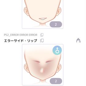 ピュアニスタセレクション/ERROR ERROR ERROR | ピュアニスタのアイテム、RMTの販売・買取一覧
