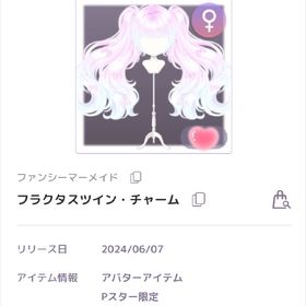 フラクタスセット | ピュアニスタのアイテム、RMTの販売・買取一覧