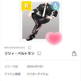【最安値】リリィ・ベルトラン | ピュアニスタのアイテム、RMTの販売・買取一覧