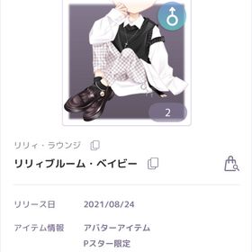 【ラスイチ】リリィブルーム・ベイビー | ピュアニスタのアイテム、RMTの販売・買取一覧